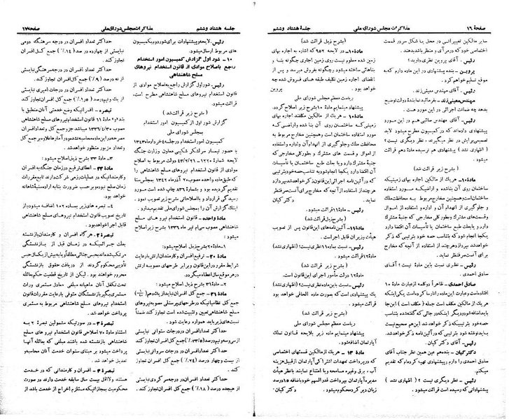 پرونده:Moz 21 86.pdf