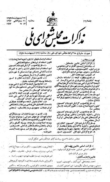 پرونده:Moz 23 166.pdf