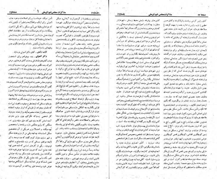 پرونده:Moz 23 166.pdf