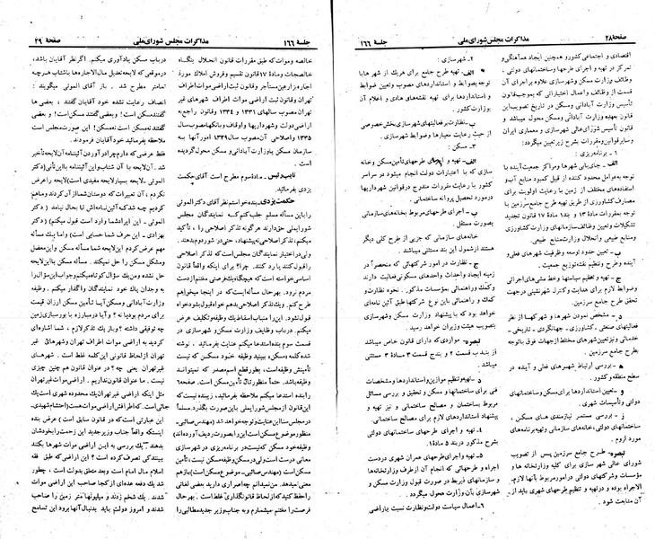پرونده:Moz 23 166.pdf