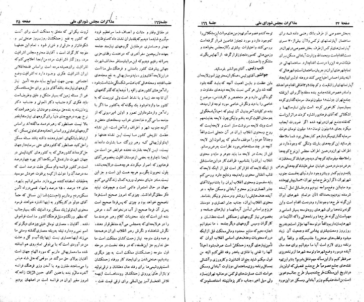 پرونده:Moz 23 166.pdf