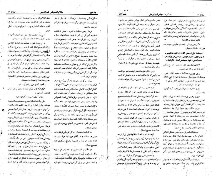 پرونده:Moz 23 166.pdf