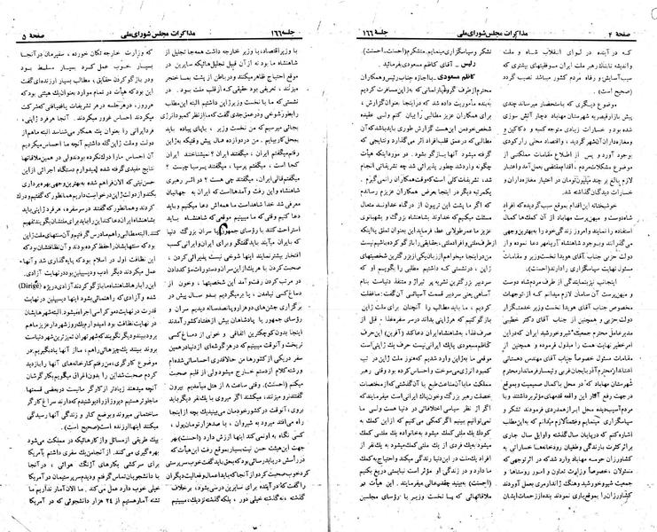 پرونده:Moz 23 166.pdf