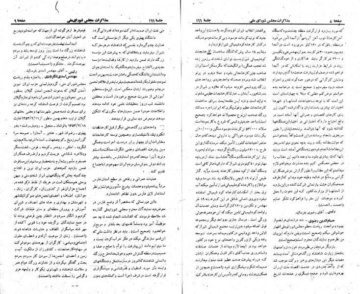 پرونده:Moz 23 166.pdf