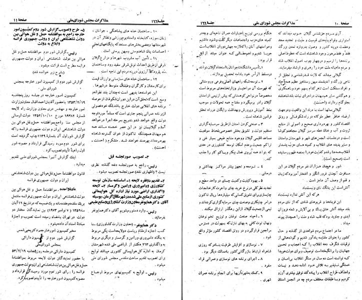 پرونده:Moz 23 166.pdf