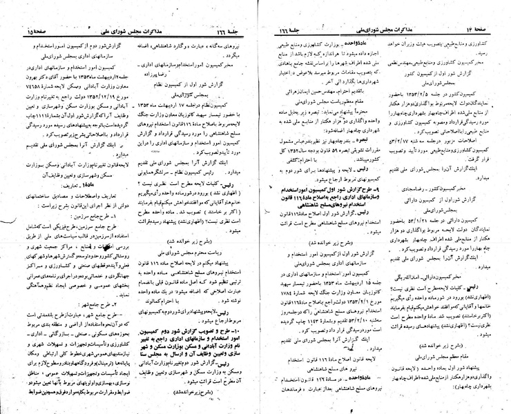 پرونده:Moz 23 166.pdf