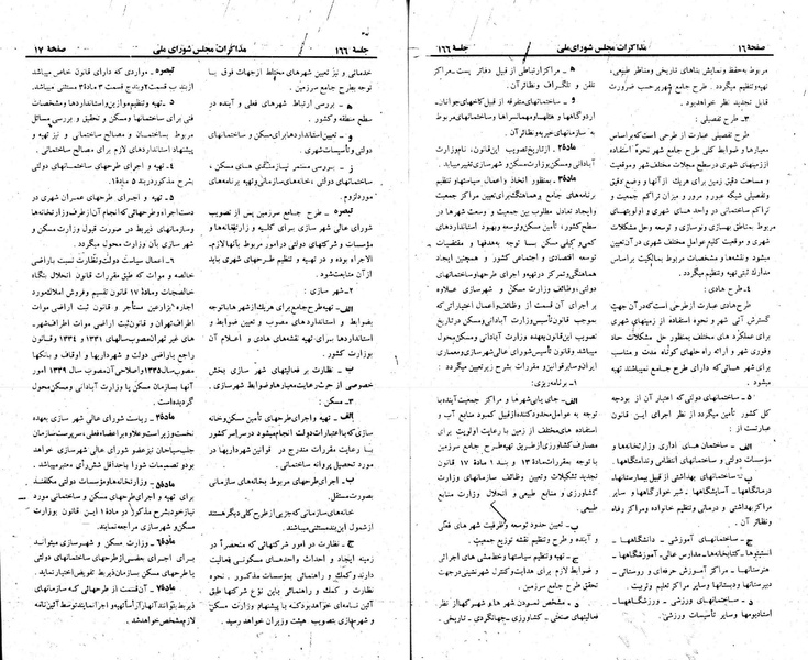 پرونده:Moz 23 166.pdf