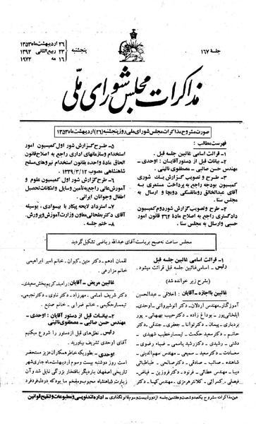 پرونده:Moz 23 167.pdf