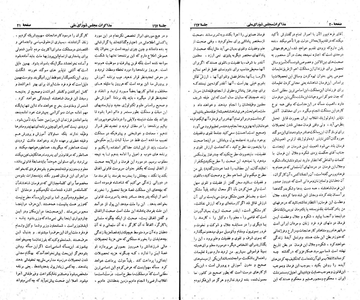پرونده:Moz 23 167.pdf