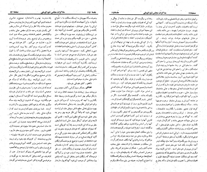 پرونده:Moz 23 167.pdf