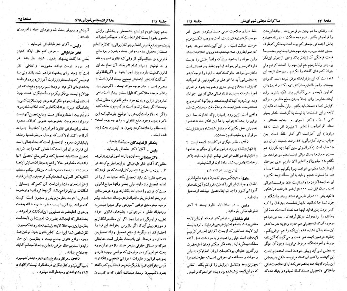 پرونده:Moz 23 167.pdf