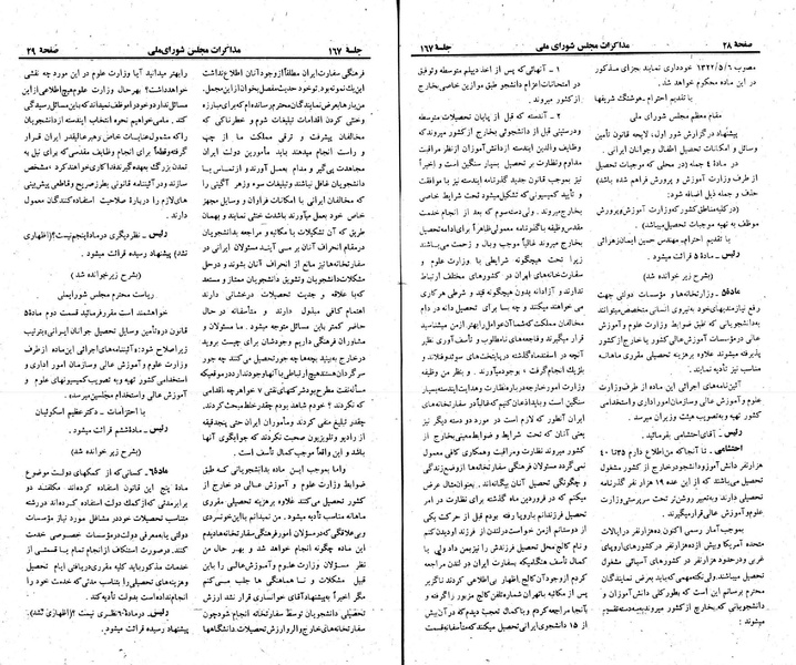 پرونده:Moz 23 167.pdf