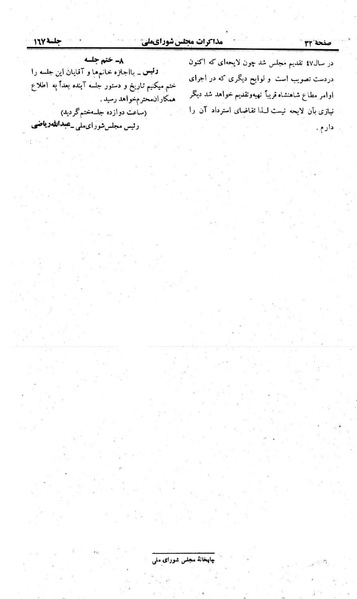 پرونده:Moz 23 167.pdf