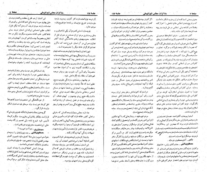 پرونده:Moz 23 167.pdf