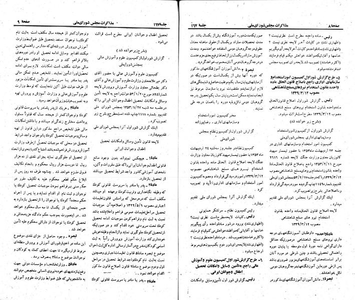 پرونده:Moz 23 167.pdf