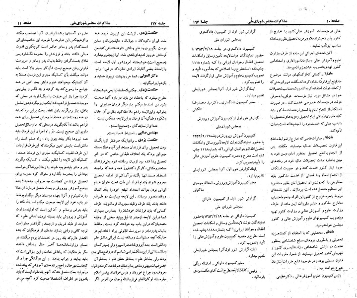 پرونده:Moz 23 167.pdf