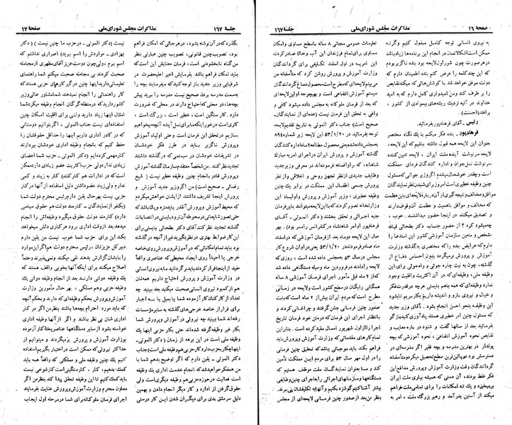 پرونده:Moz 23 167.pdf