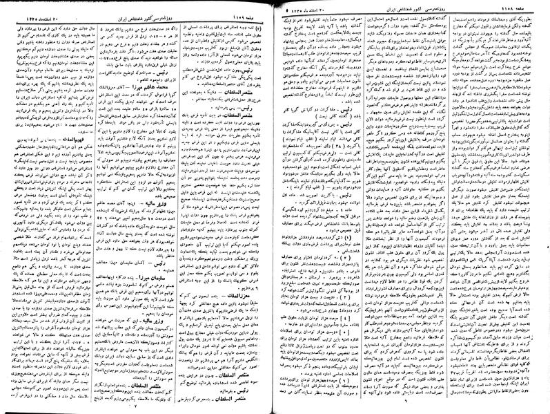 پرونده:Moz 2 238.pdf