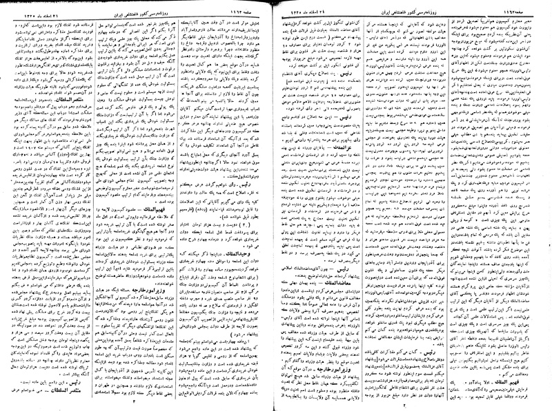 پرونده:Moz 2 238.pdf