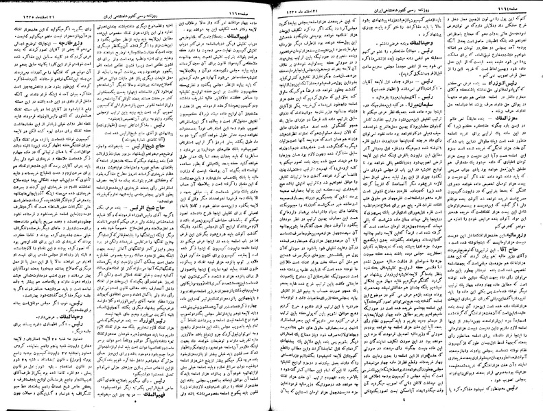 پرونده:Moz 2 238.pdf