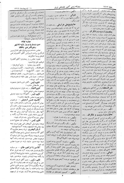 پرونده:Moz 2 267.pdf