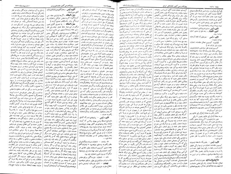 پرونده:Moz 2 267.pdf