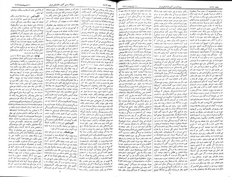 پرونده:Moz 2 267.pdf