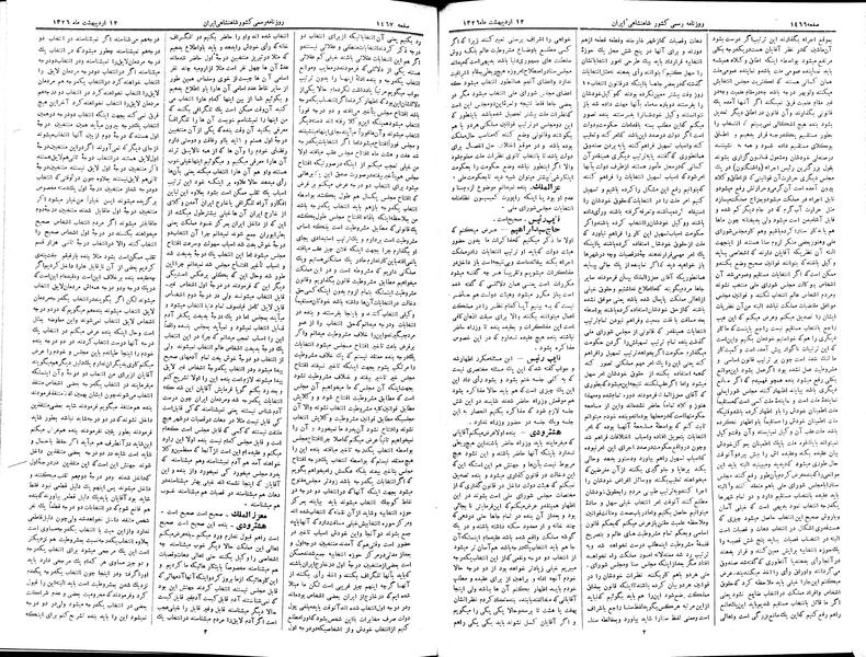 پرونده:Moz 2 267.pdf