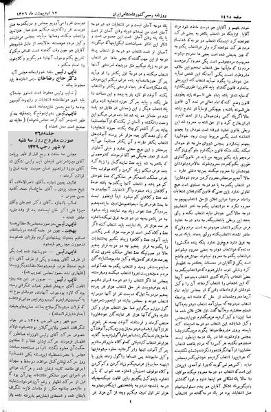 پرونده:Moz 2 267.pdf