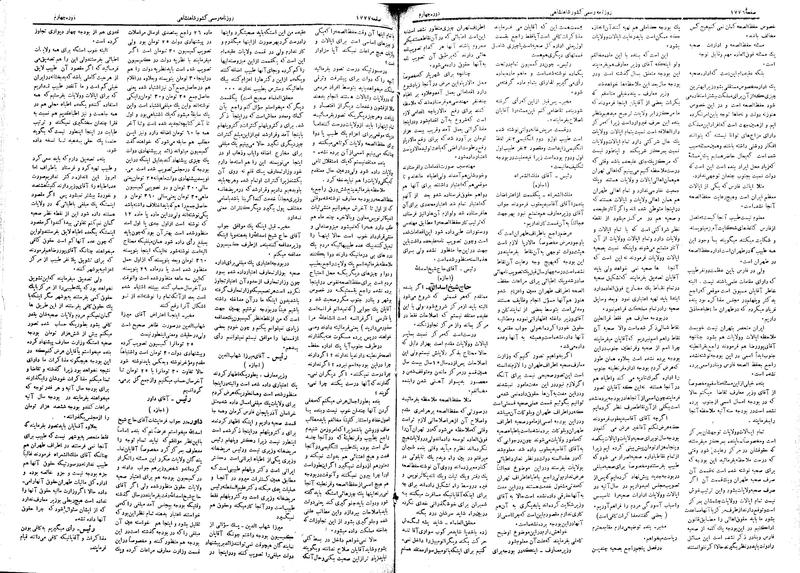 پرونده:Moz 4 243.pdf
