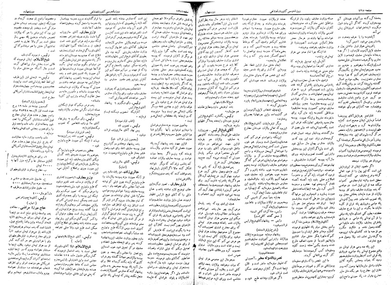 پرونده:Moz 4 243.pdf