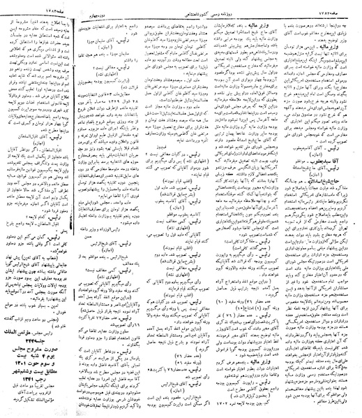 پرونده:Moz 4 243.pdf