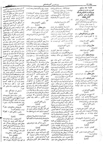 پرونده:Moz 5 109.pdf