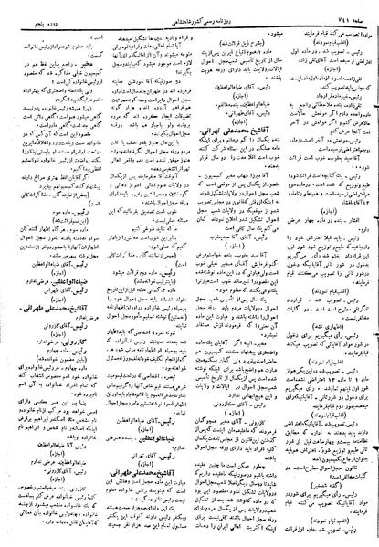 پرونده:Moz 5 109.pdf