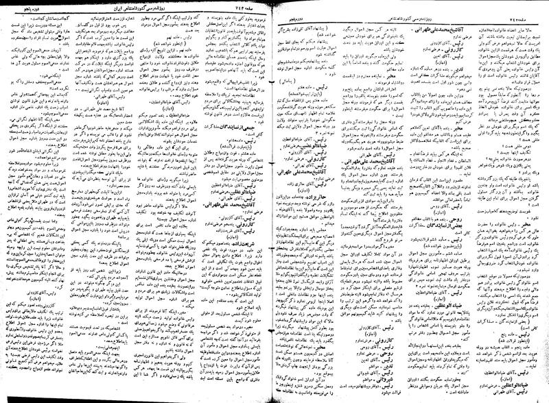 پرونده:Moz 5 109.pdf