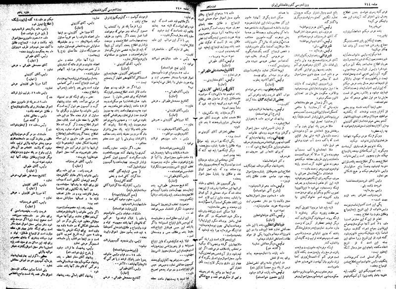 پرونده:Moz 5 109.pdf