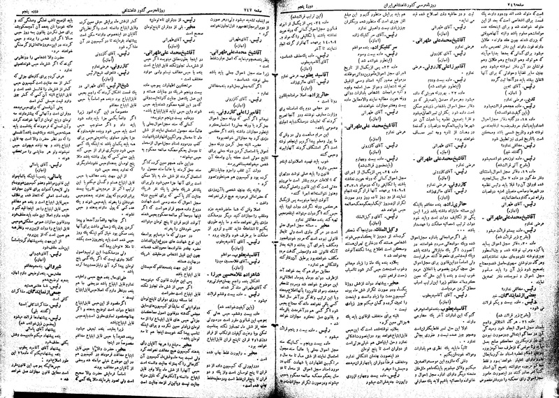 پرونده:Moz 5 109.pdf