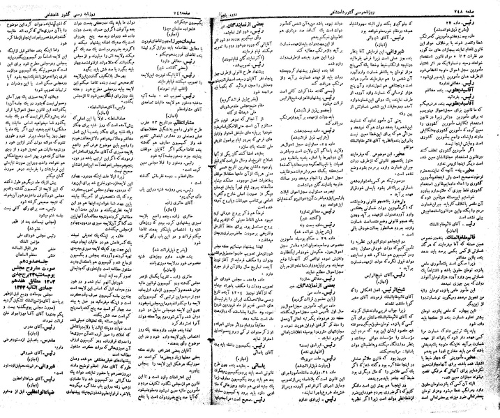 پرونده:Moz 5 109.pdf