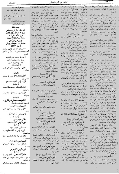 پرونده:Moz 5 128.pdf