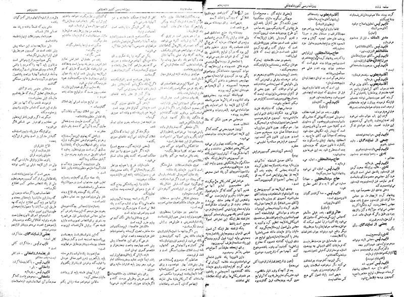 پرونده:Moz 5 128.pdf