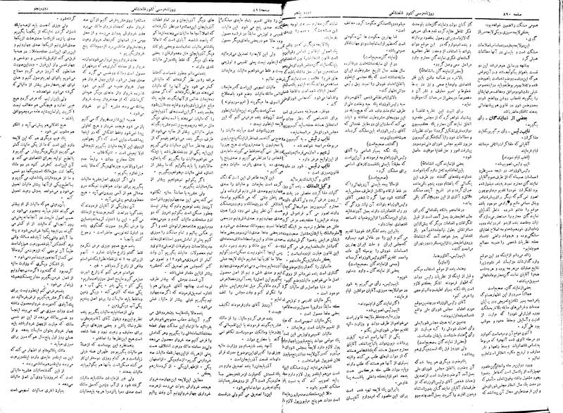 پرونده:Moz 5 128.pdf