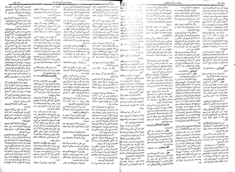 پرونده:Moz 5 128.pdf