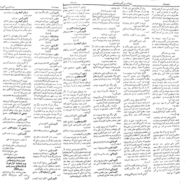 پرونده:Moz 5 128.pdf
