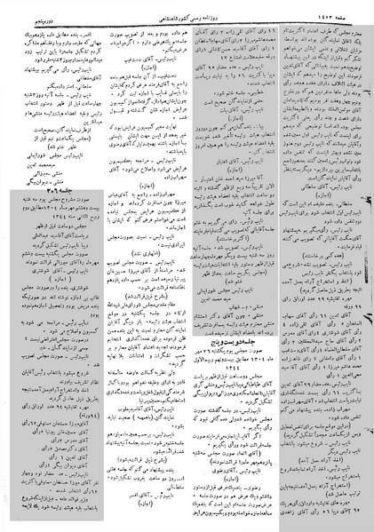 پرونده:Moz 5 205.pdf