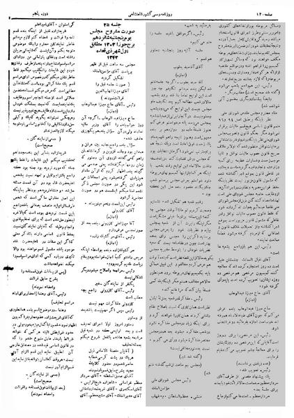 پرونده:Moz 5 25.pdf
