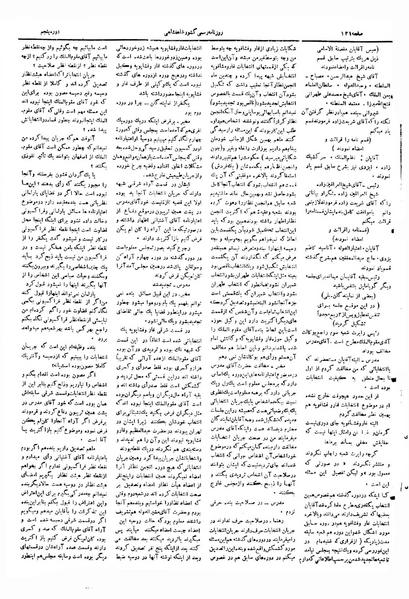 پرونده:Moz 5 25.pdf