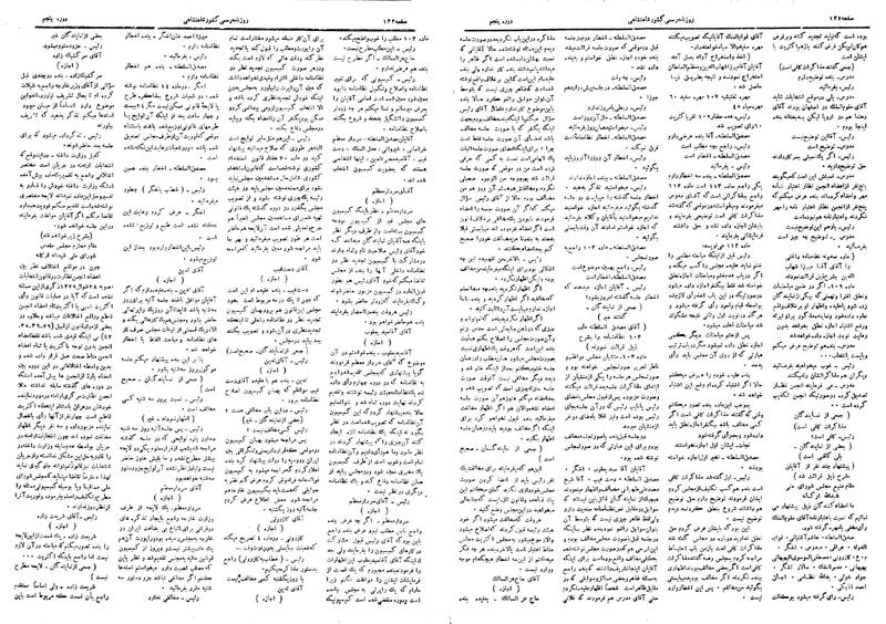 پرونده:Moz 5 25.pdf
