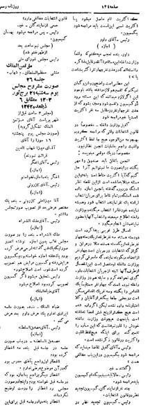 پرونده:Moz 5 25.pdf