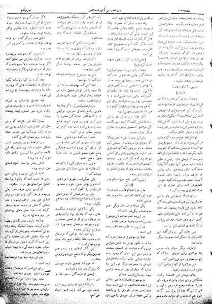 پرونده:Moz 5 46.pdf