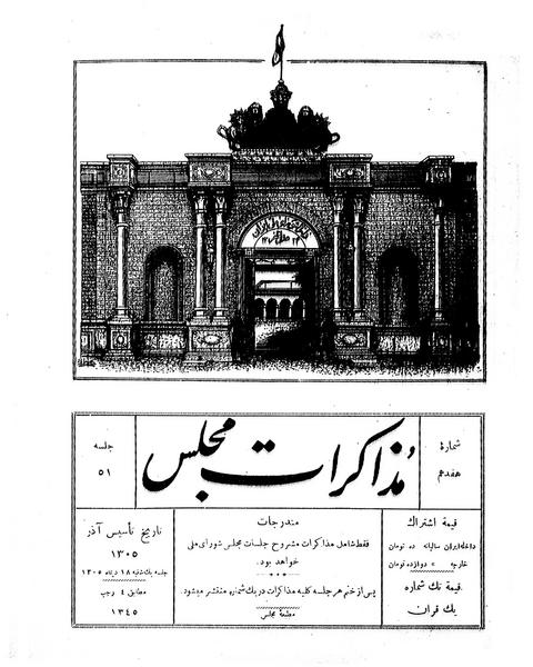 پرونده:Moz 6 51.pdf